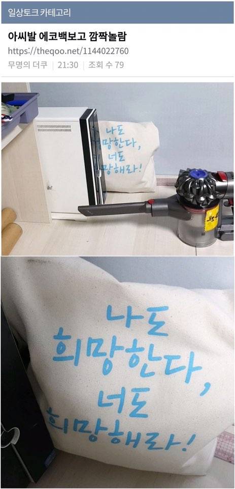 에코백보고 깜짝놀람.jpg