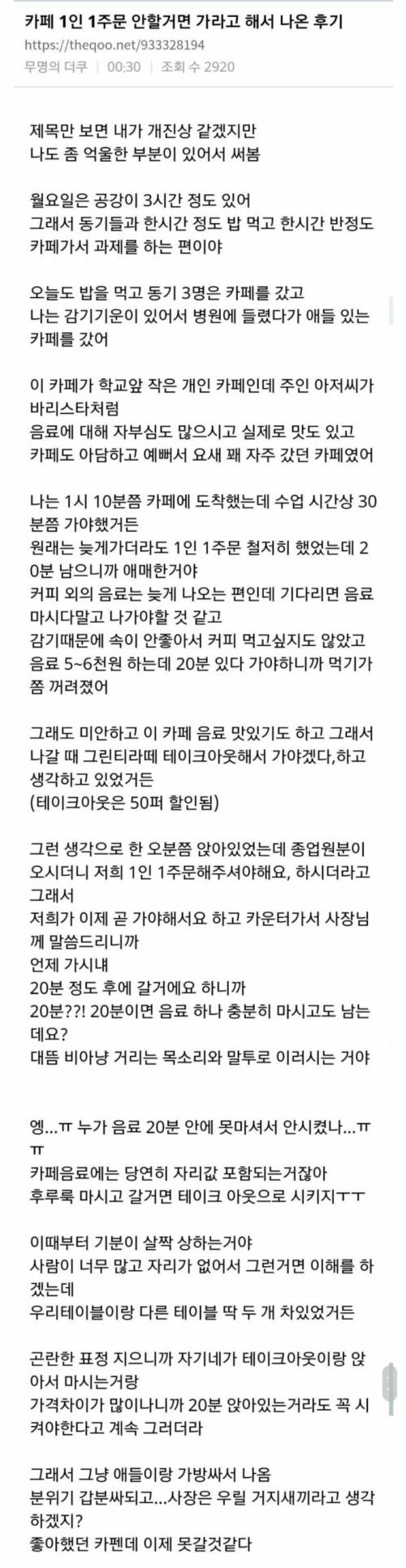 본인이 진상인걸 모르는 손놈.jpg