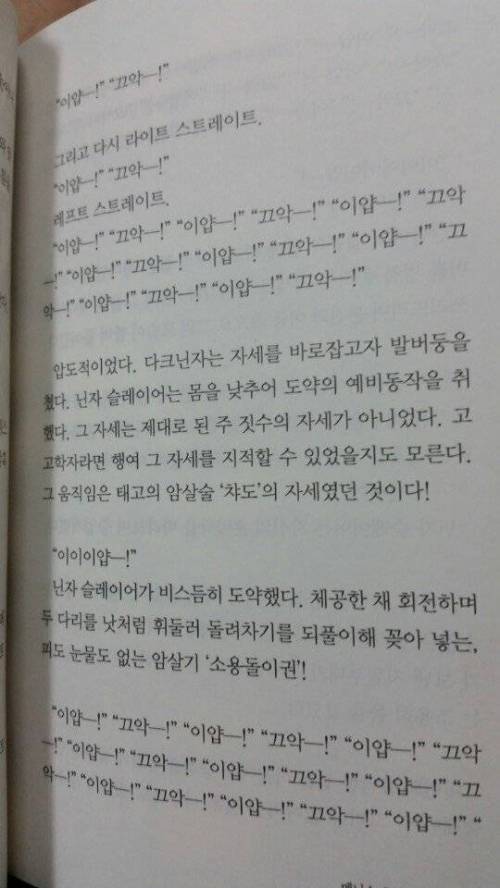 중독자 속출했던 소설.jpg