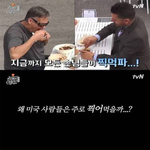 [스압] 미국사람들이 탕수육 먹는방법.jpg