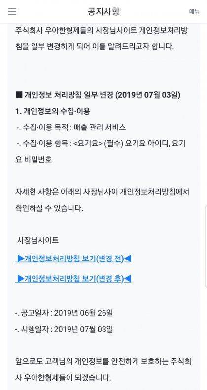 배달의 민족: 사장님들 요기요 아이디 비번 내놔요.jpg