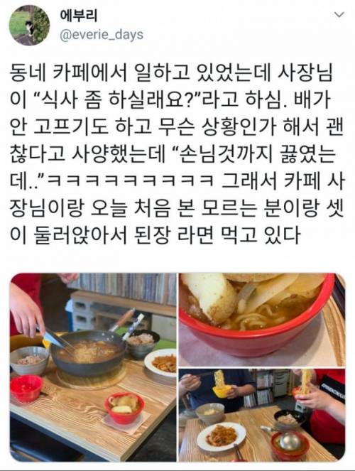 동네 카페에서 생긴 일.jpg