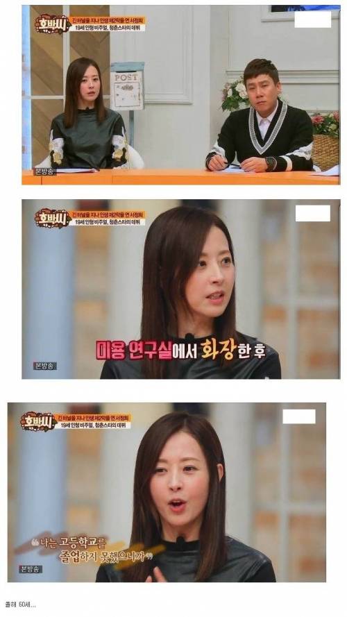 동안 끝판왕 연예인의 비주얼.jpg