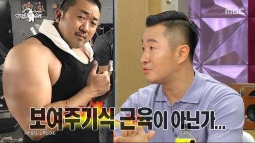 [스압] 마동석이랑 싸운 썰.jpg