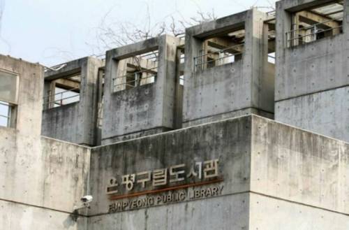 서울에 있는 특이한 도서관.jpg