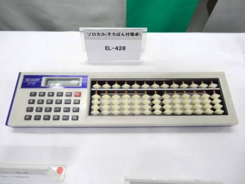 80년대 발명품.jpg