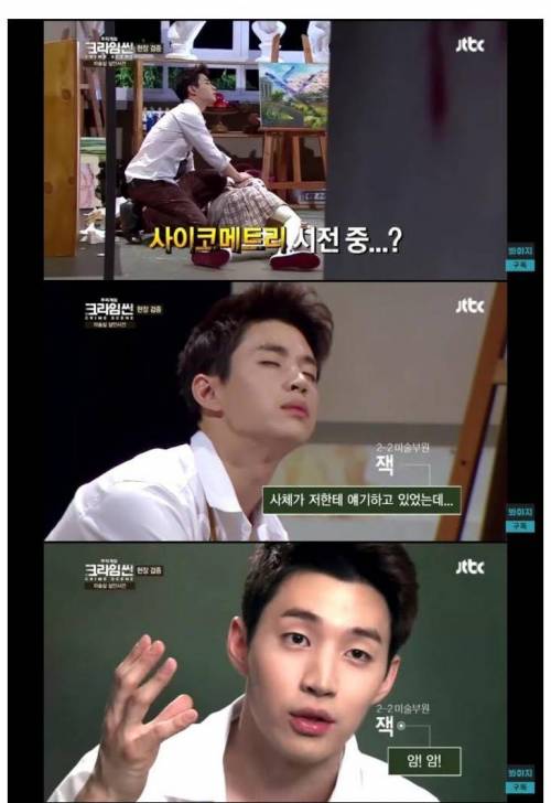 [스압] 크라임씬에서 헨리가 짤린 이유.jpg