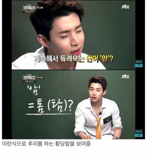 [스압] 크라임씬에서 헨리가 짤린 이유.jpg