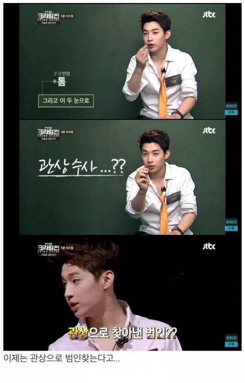 [스압] 크라임씬에서 헨리가 짤린 이유.jpg
