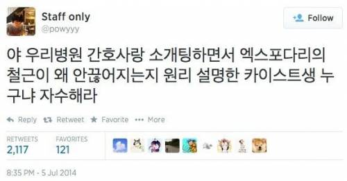카이스트의 자랑 엑스포 다리남.jpg