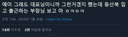 회사 자유복장.jpg