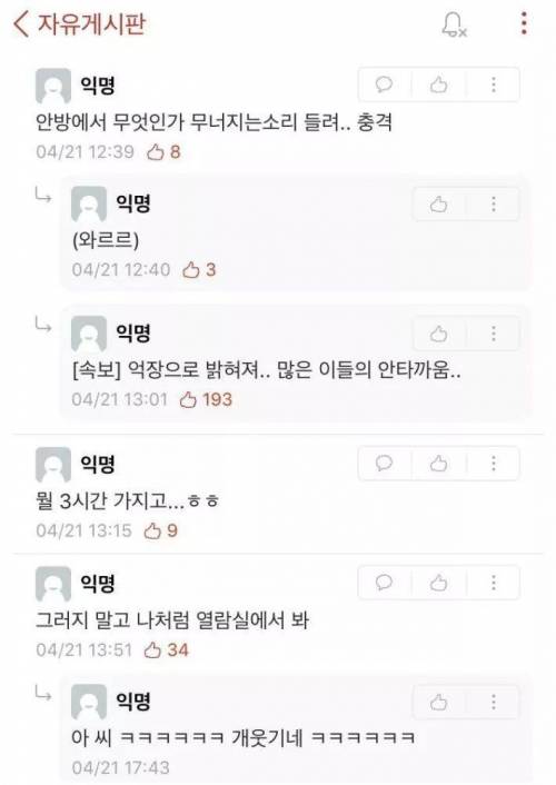 [속보] 장학금 받겠다던 새내기.jpg