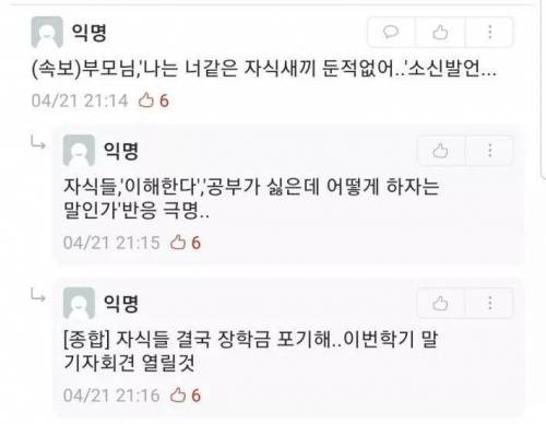 [속보] 장학금 받겠다던 새내기.jpg