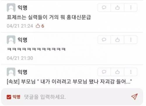 [속보] 장학금 받겠다던 새내기.jpg