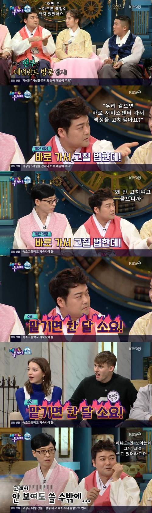 우리나라의 놀라운 점.jpg