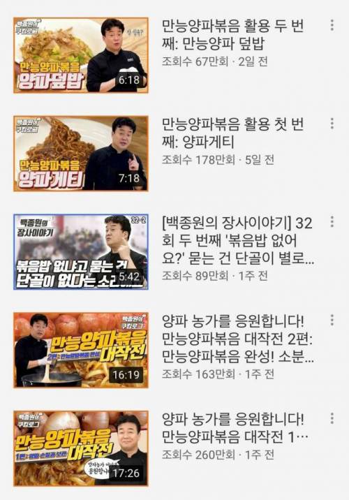 백종원의 파급력.jpg