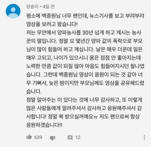 백종원의 파급력.jpg