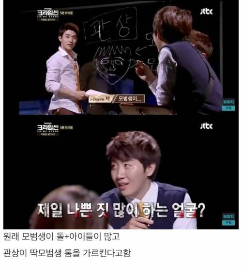 [스압] 크라임씬에서 헨리가 짤린 이유.jpg