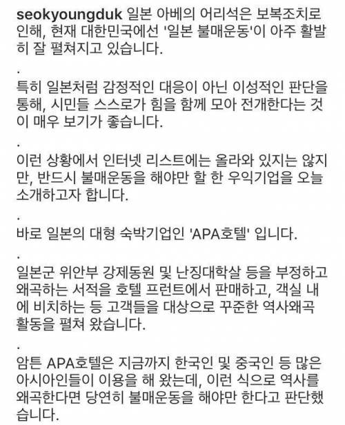 서경덕 교수가 불매해야한다는 일본 기업.jpg