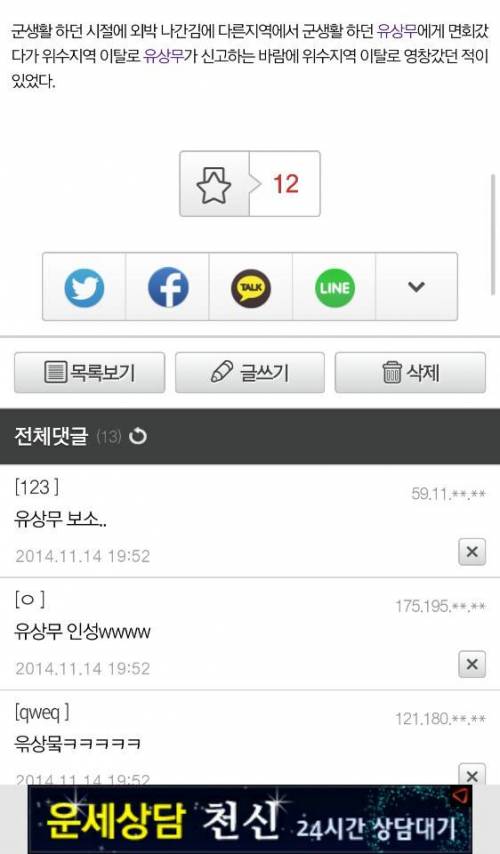 장동민과 유상무.jpg
