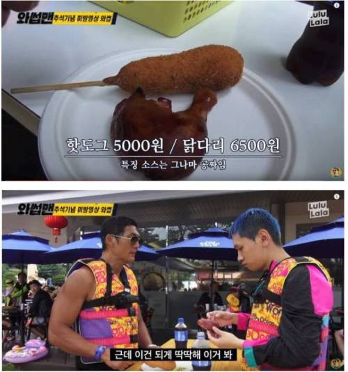 워터파크 핫도그 가격.jpg