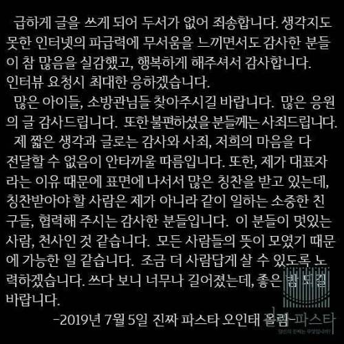 [스압] 금식카드 냈는데 됬다고 하는 파스타 사장님 그이유는?