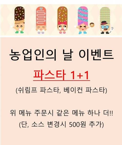 [스압] 금식카드 냈는데 됬다고 하는 파스타 사장님 그이유는?