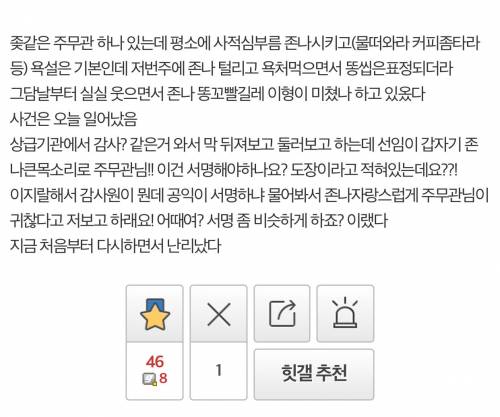 공익식 주무관 조지기.jpg