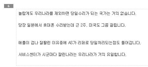 우리나라의 놀라운 점.jpg
