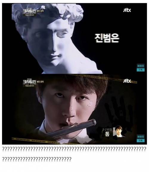 [스압] 크라임씬에서 헨리가 짤린 이유.jpg