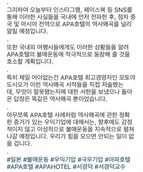 서경덕 교수가 불매해야한다는 일본 기업.jpg