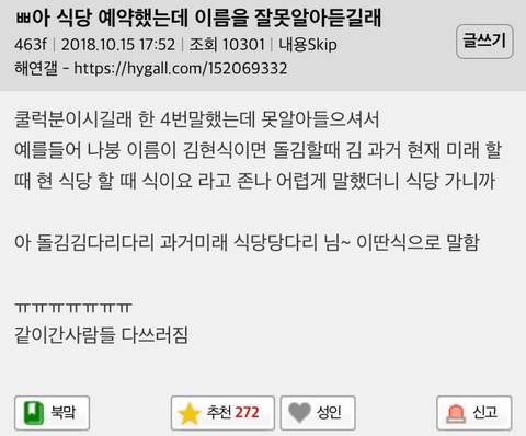 이름은 잘 못알아먹지만 착한 직원.jpg
