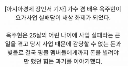 옥주현이 핑클에 애착을 가지는 이유.jpg