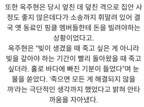 옥주현이 핑클에 애착을 가지는 이유.jpg