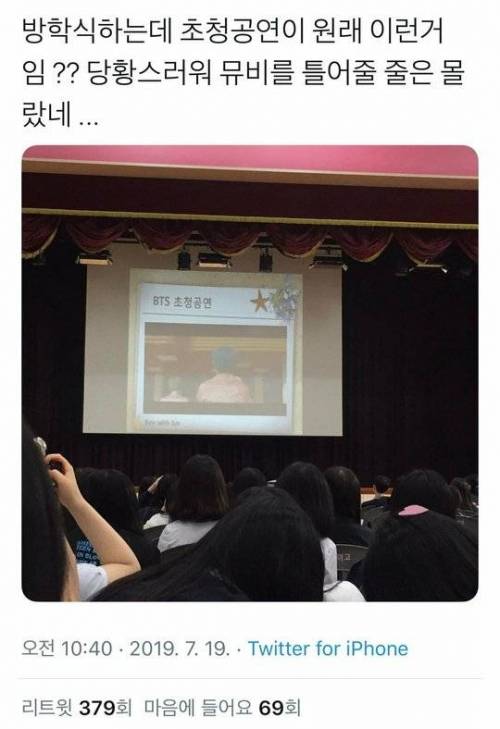 여고의 BTS 초청공연.jpg