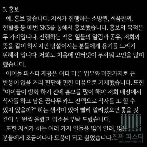 [스압] 금식카드 냈는데 됬다고 하는 파스타 사장님 그이유는?