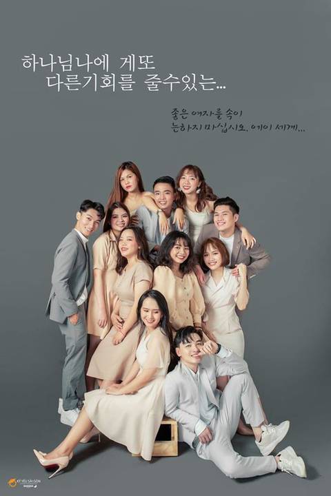 베트남 대학생들의 한국 스타일 졸업 사진.jpg