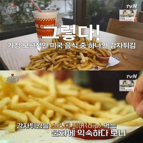[스압] 미국사람들이 탕수육 먹는방법.jpg