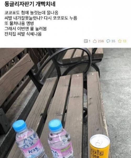 자판기가 장난하네.jpg