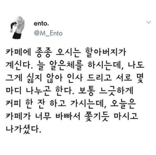 카페에 종종 오시는 할아버지..jpg