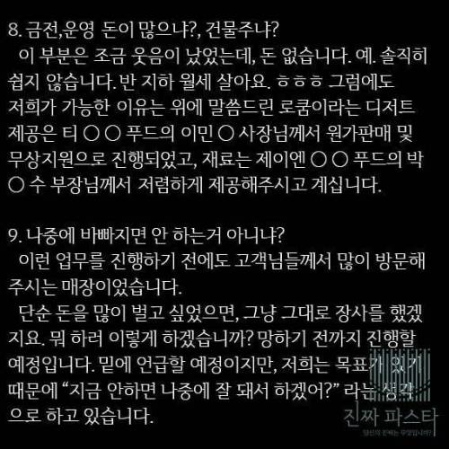 [스압] 금식카드 냈는데 됬다고 하는 파스타 사장님 그이유는?