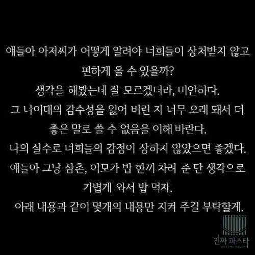 [스압] 금식카드 냈는데 됬다고 하는 파스타 사장님 그이유는?