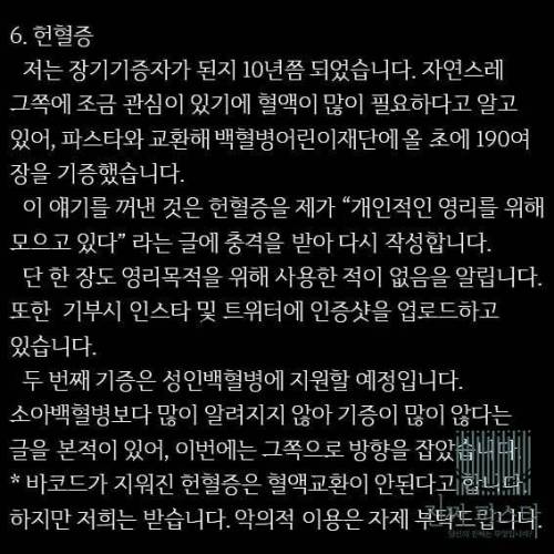 [스압] 금식카드 냈는데 됬다고 하는 파스타 사장님 그이유는?