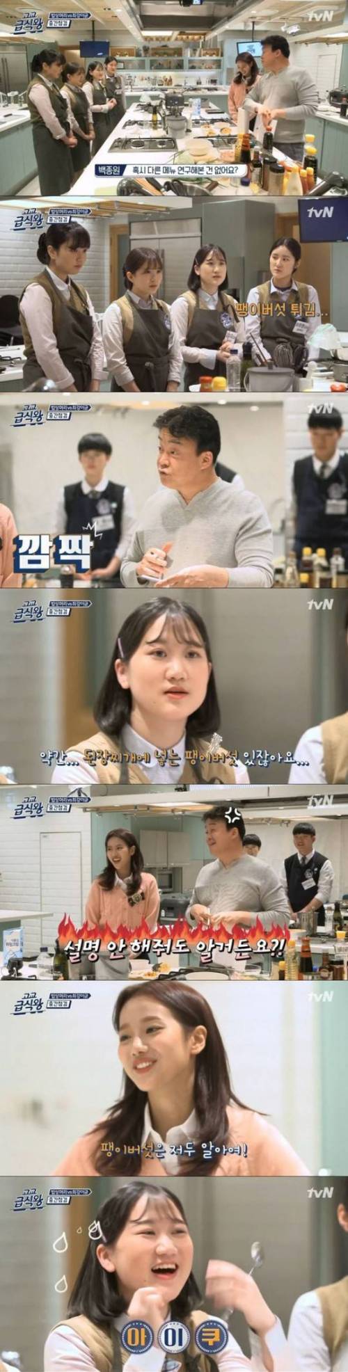 이세계인을 만난 백종원.jpg