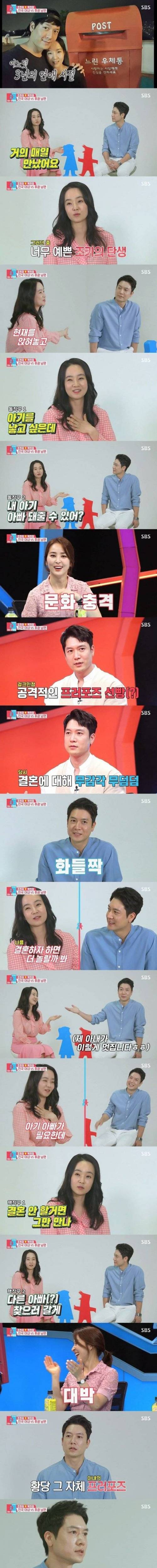 [스압] 노빠꾸 프로포즈.jpg