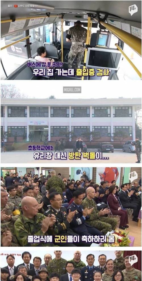 [스압] DMZ에 있는 마을.jpg