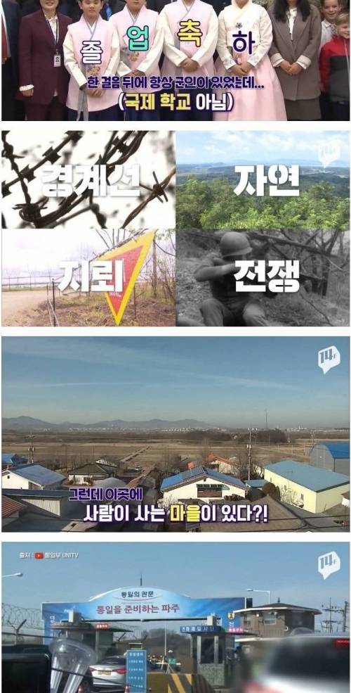 [스압] DMZ에 있는 마을.jpg