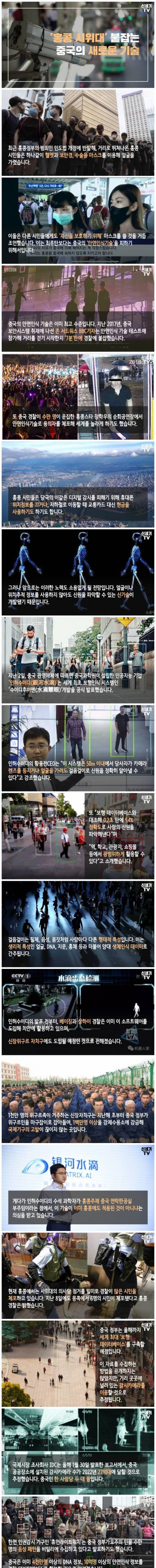[스압] 좋지 못한 방편으로 쓰이는 중국의 신기술.jpg