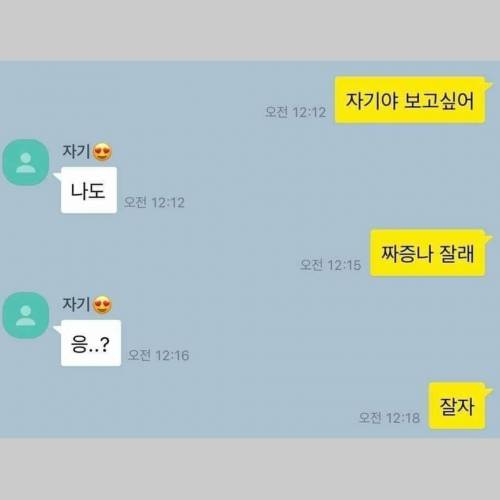 오빠가 뭘 잘못했는지 몰라?