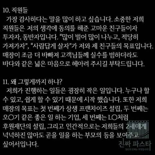 [스압] 금식카드 냈는데 됬다고 하는 파스타 사장님 그이유는?